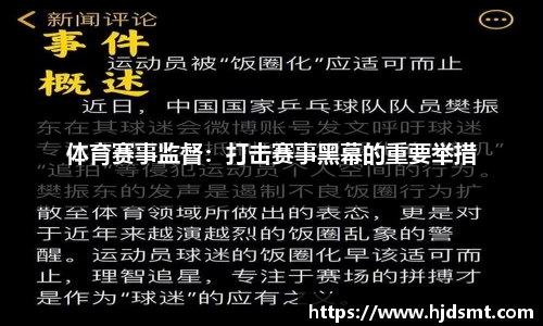 XK星空体育国家计算机病毒应急处理中心检测发现69款违法违规收集使用个人信息的移动应用